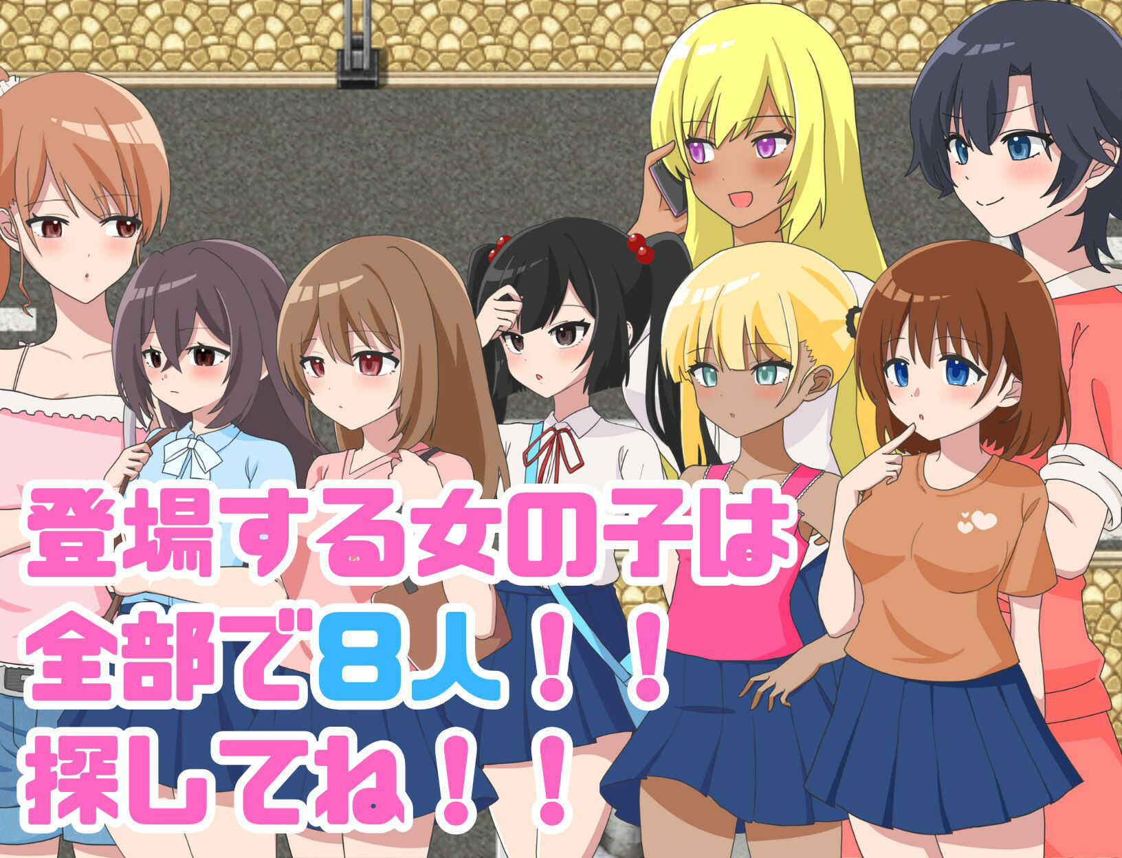 ナナオ博士の催●アプリ！