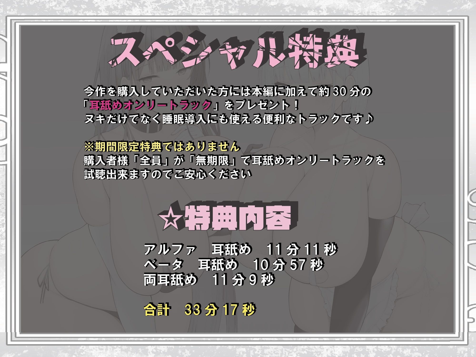 【全編ぐっぽり両耳圧迫舐め♪】圧迫耳舐め特化型Wセクサロイド〜耳奥舐めに特化したWセクサロイドによる無感情事務的サンドイッチご奉仕〜