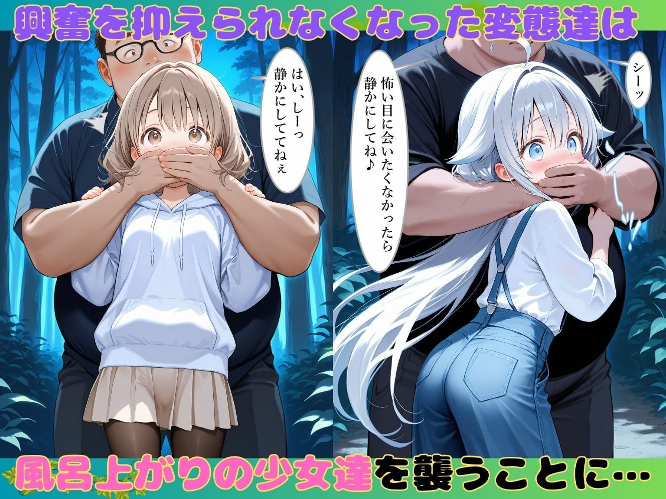 【セリフ付き】仲良し4人とキケンなキャンプ場