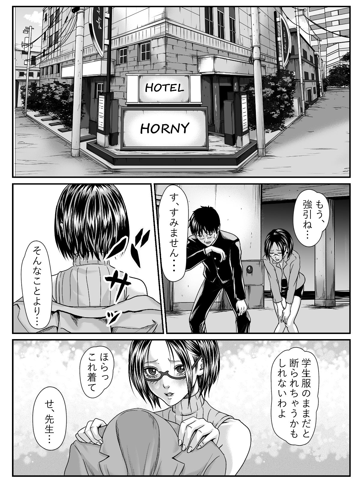 卒業式終わったら先生と即セックス