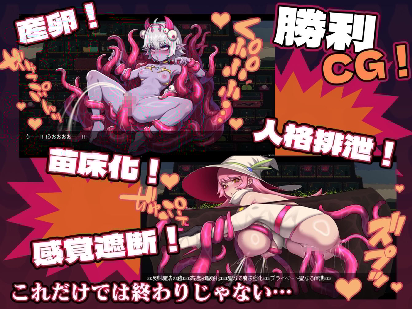 MazeCave〜俺の感覚遮断触手ダンジョン!