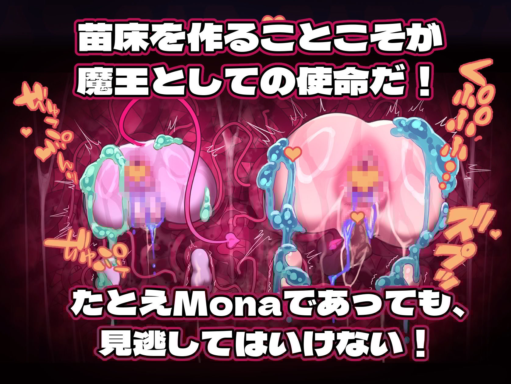 MazeCave〜俺の感覚遮断触手ダンジョン!
