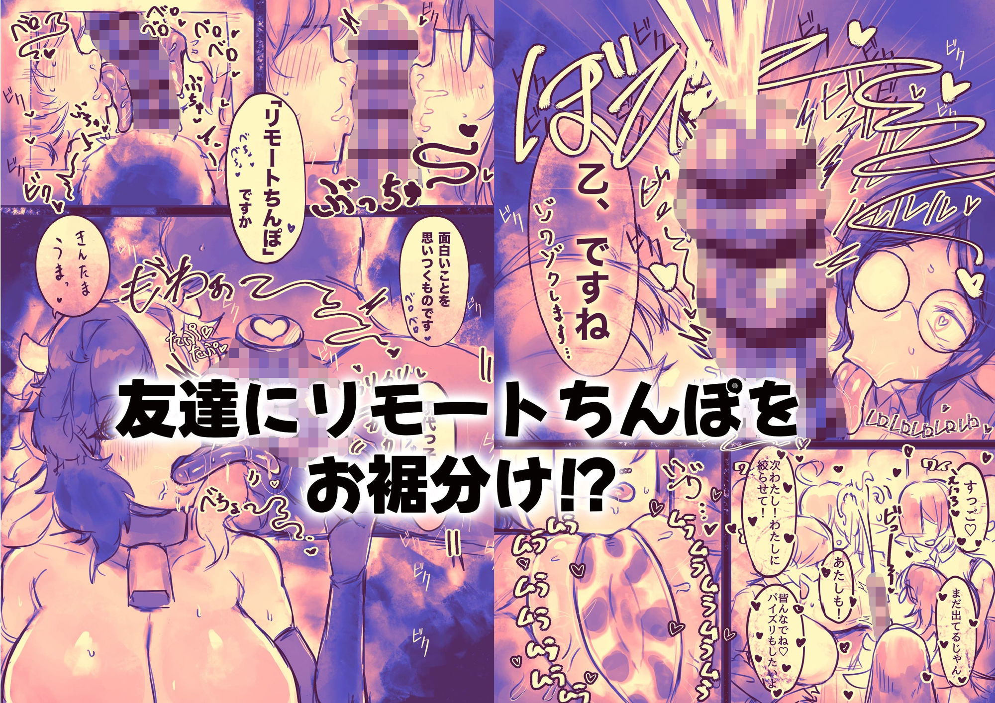 無表情クール系マゾメスウシ乳淫魔さんとラブラブ交尾する話+ギャル