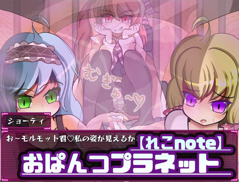 Mゲ同人アンソロ『M Galaxy 〜搾られ惑星旅行〜』