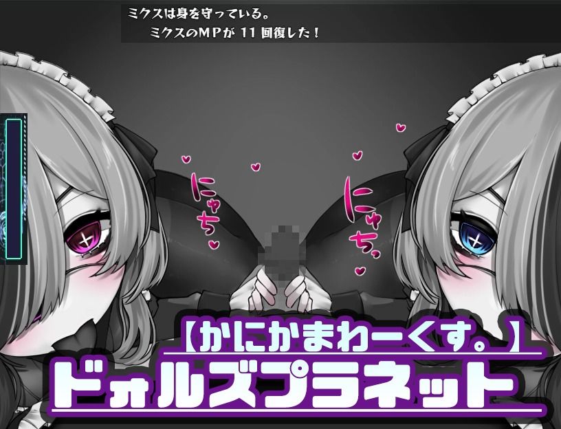 Mゲ同人アンソロ『M Galaxy 〜搾られ惑星旅行〜』