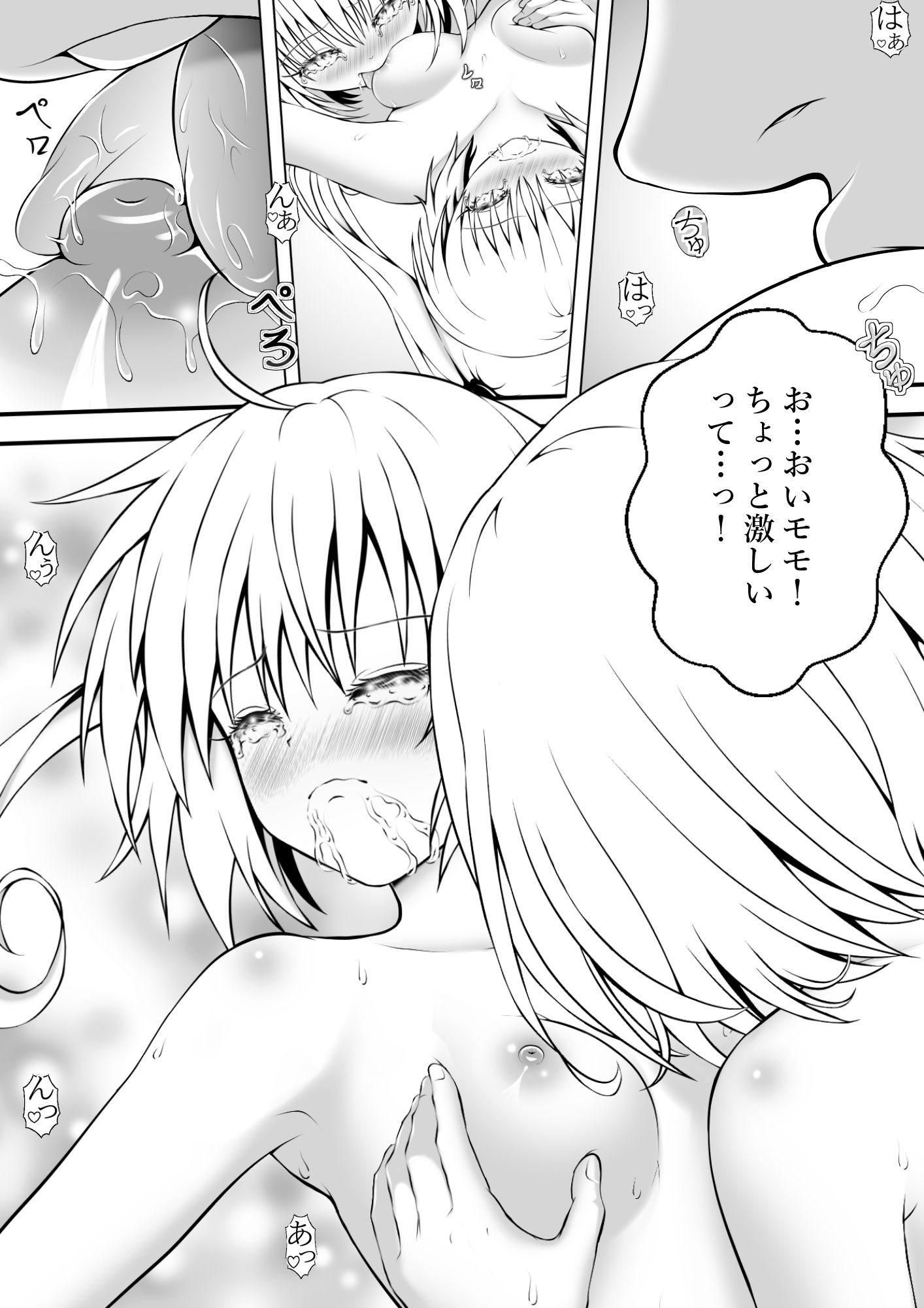 あらぶる〜レズと猛る〜
