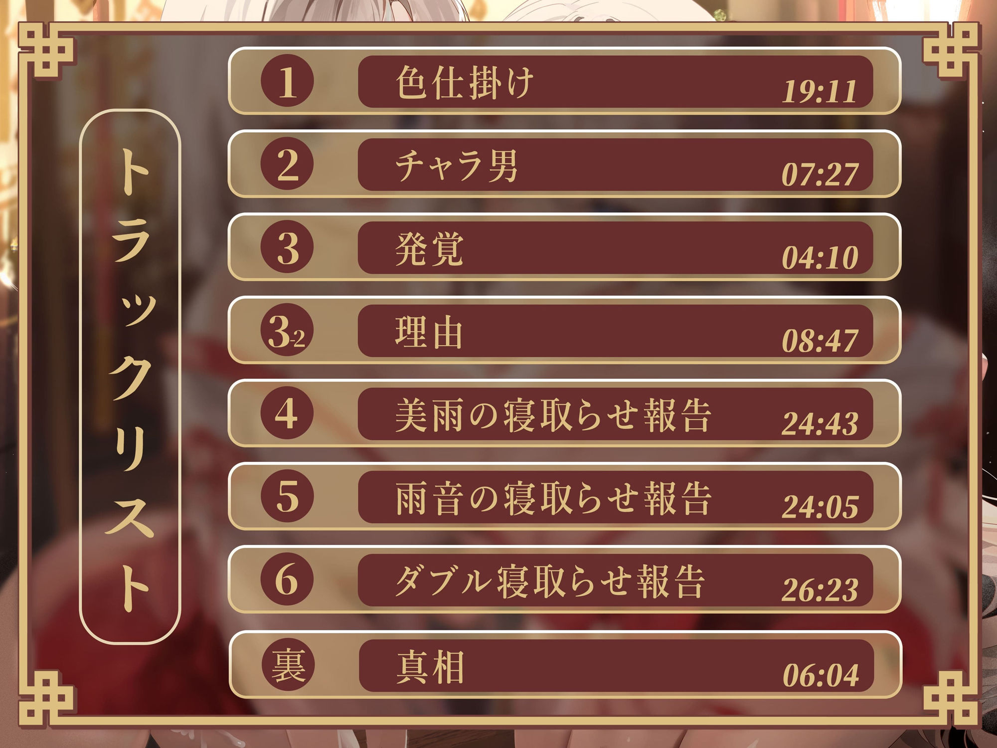 【ダブルNTR】双子巫女ちゃんたちのダブル寝取らせ報告