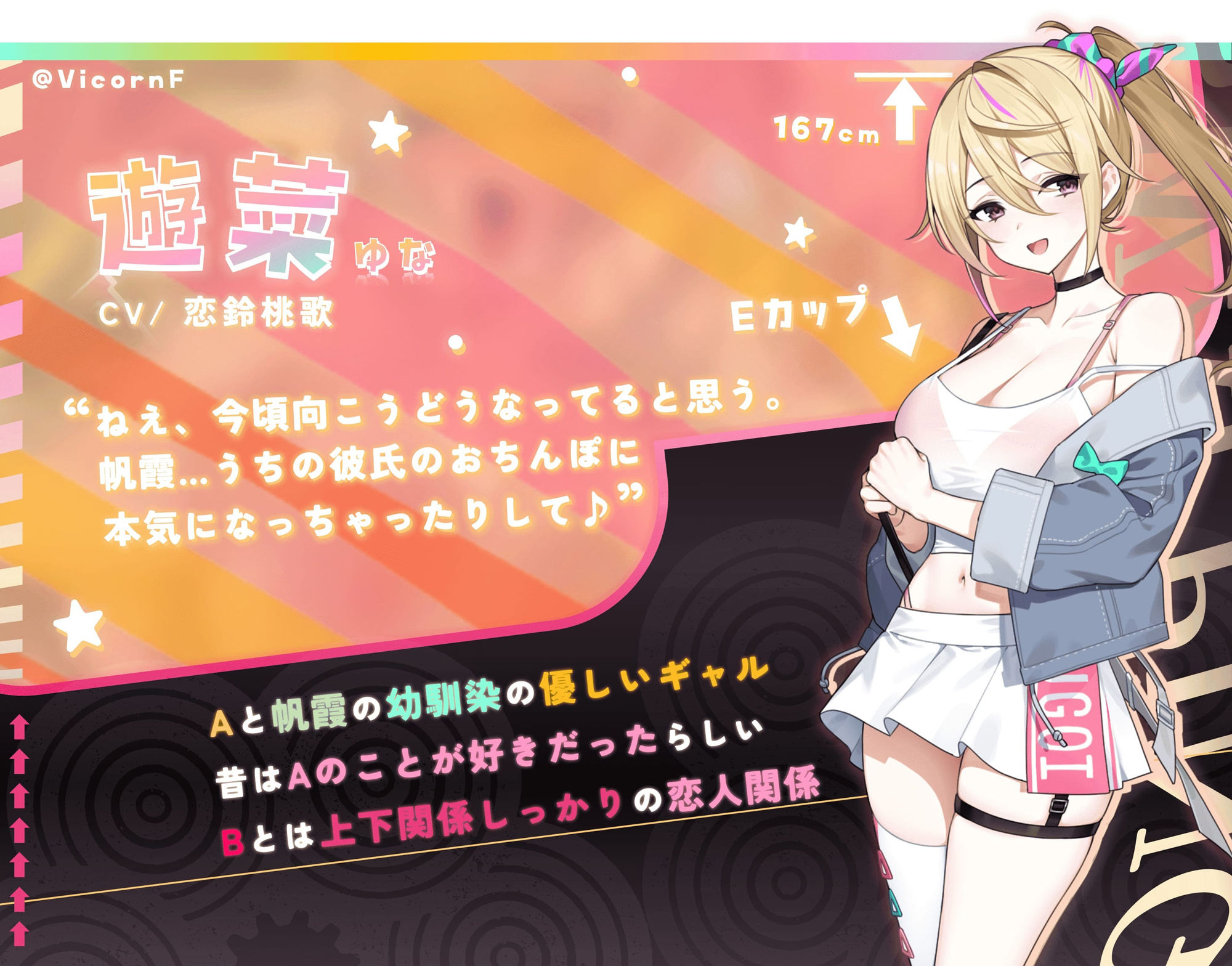 【スワッピングXオホ声】格差スワッピング！！〜病弱清楚系彼女xギャル幼馴染交換編〜