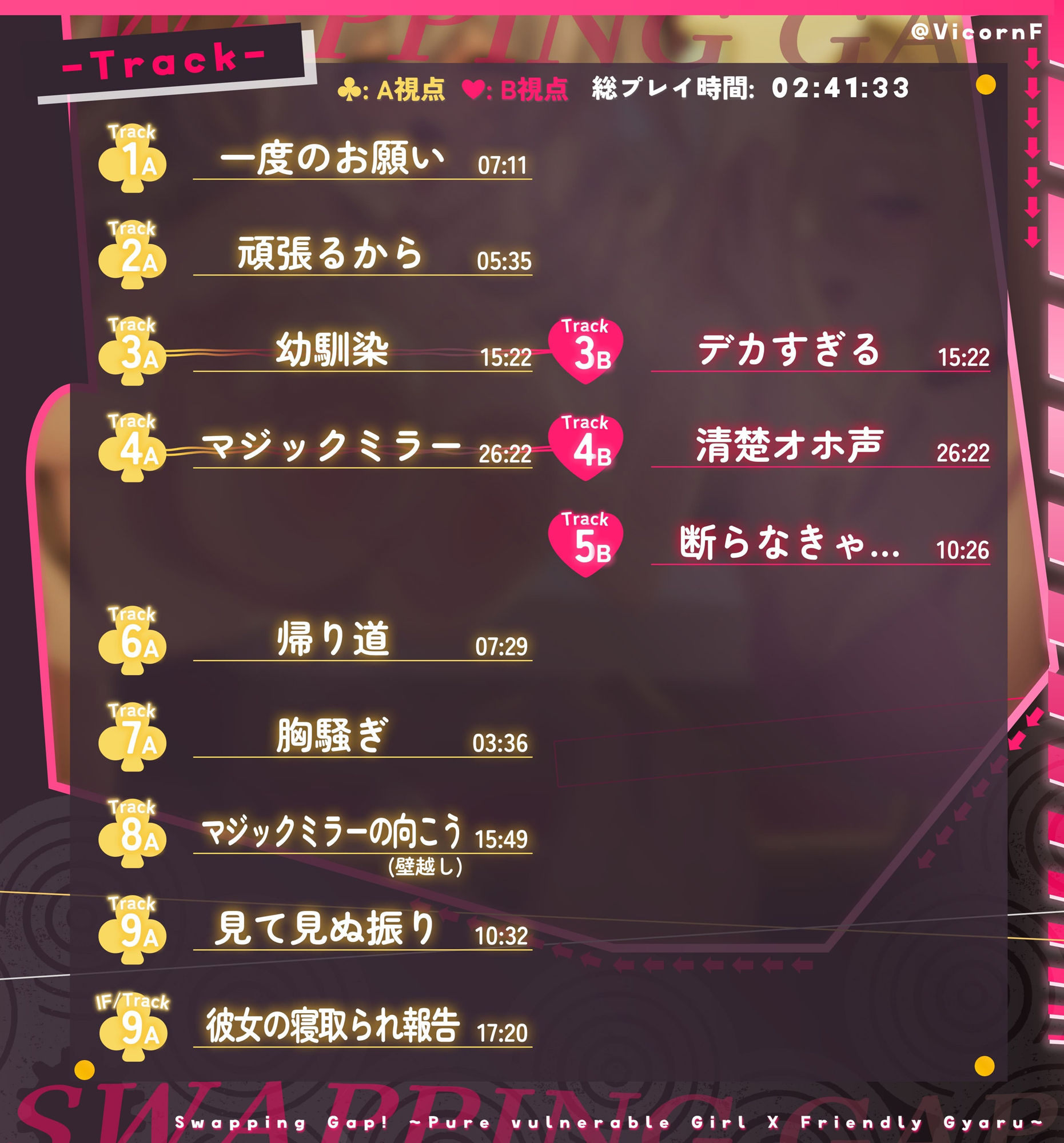 【スワッピングXオホ声】格差スワッピング！！〜病弱清楚系彼女xギャル幼馴染交換編〜