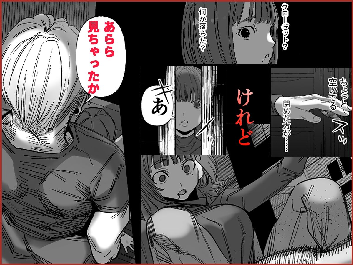 ×したくなるくらいに君が好き〜異常執着系隣人のジウさんは、私のことを愛しすぎている。〜