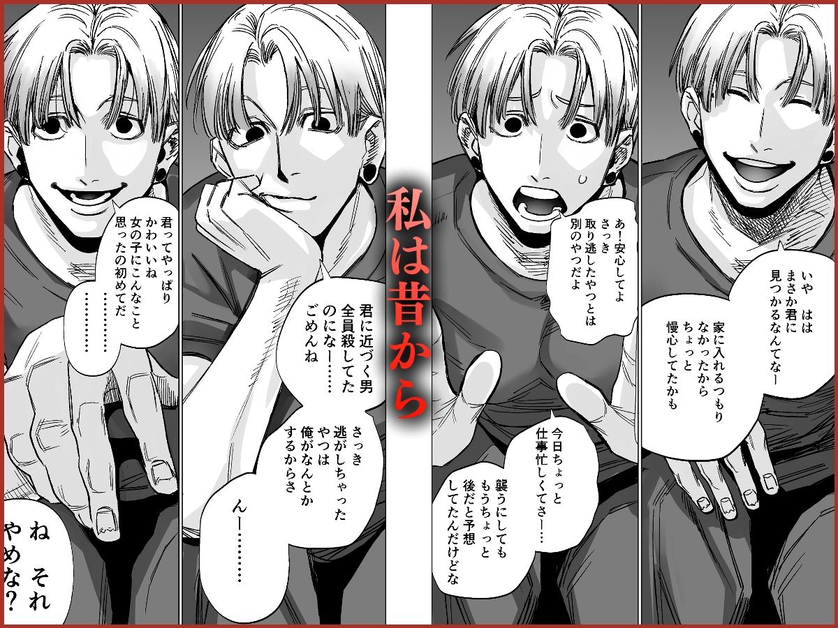 ×したくなるくらいに君が好き〜異常執着系隣人のジウさんは、私のことを愛しすぎている。〜