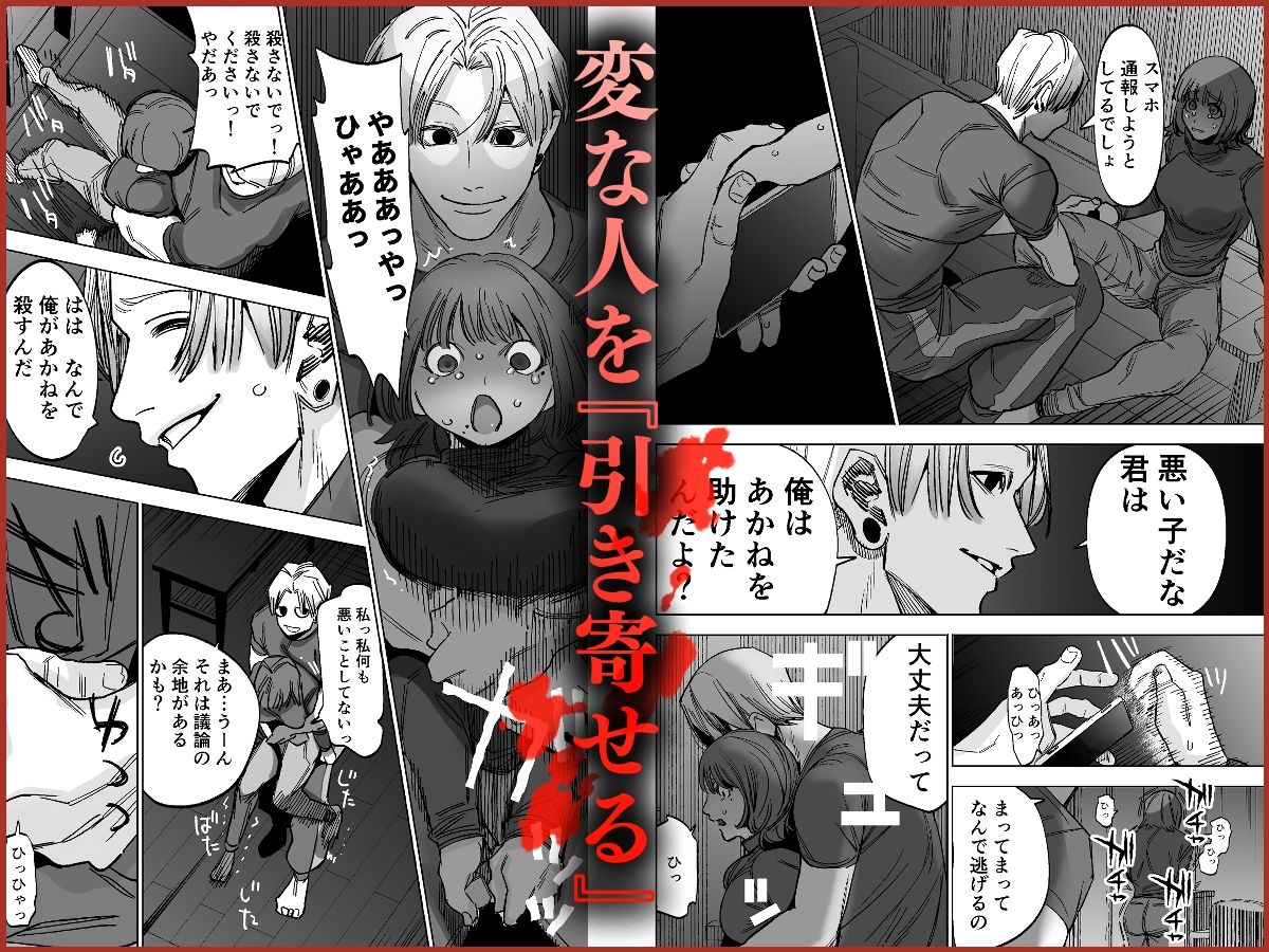 ×したくなるくらいに君が好き〜異常執着系隣人のジウさんは、私のことを愛しすぎている。〜