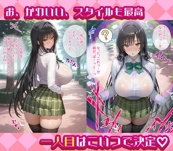 古手川唯と西連寺春奈を着せ替え縛って無責任膣内出しする話