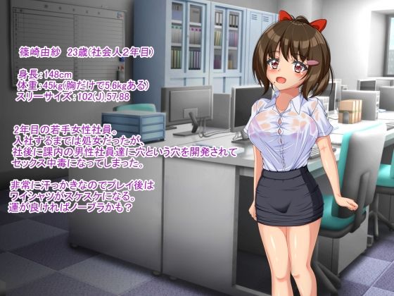 会社の共用肉便器と化した爆乳幼馴染をデカチン使って寝取り返した話