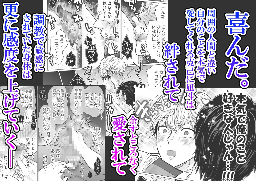 愛されアイドル君は変態ホイホイ