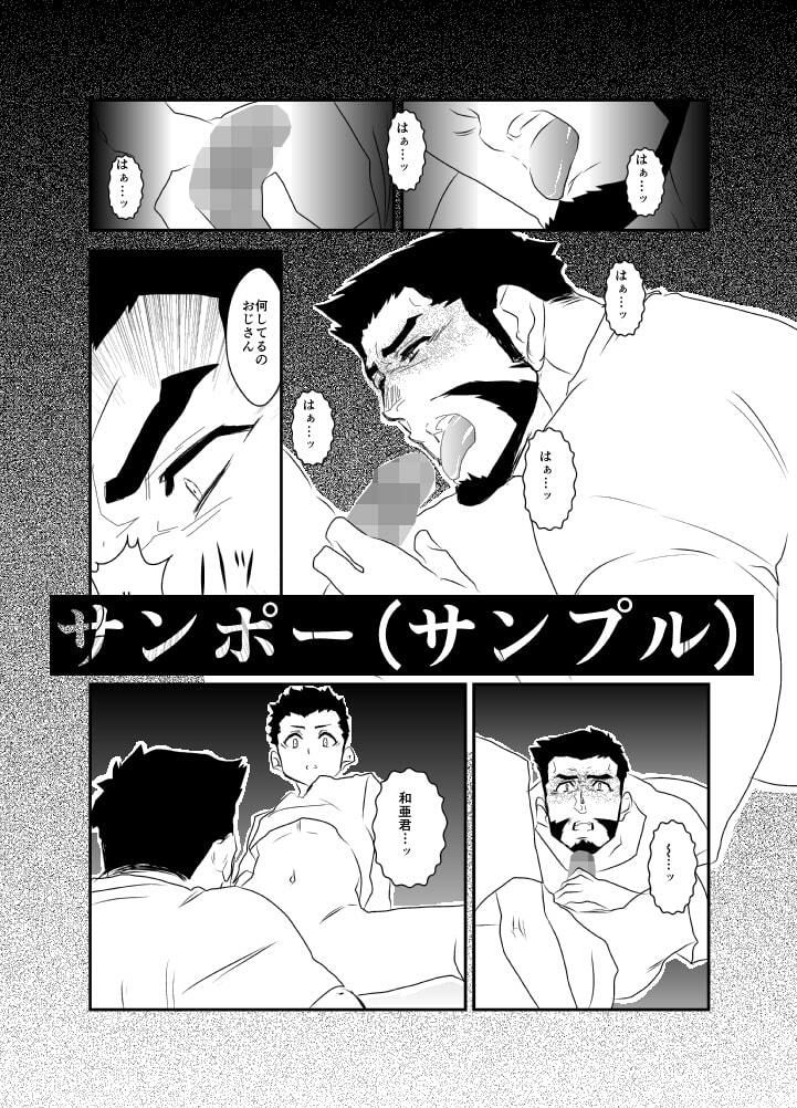 秘密と微熱
