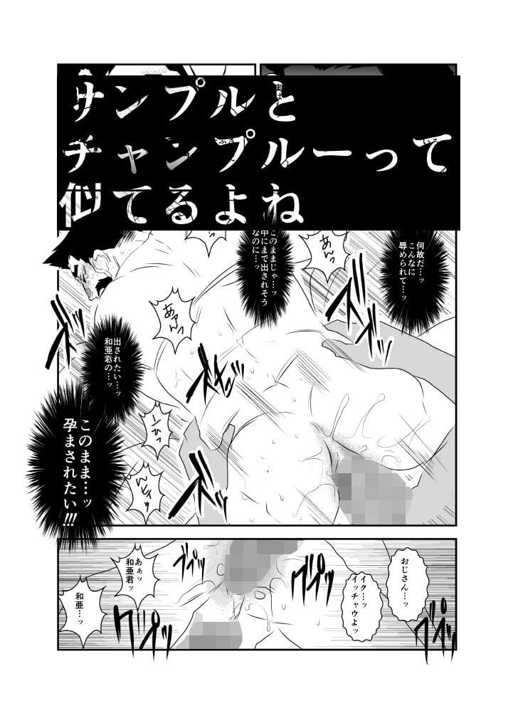 秘密と微熱
