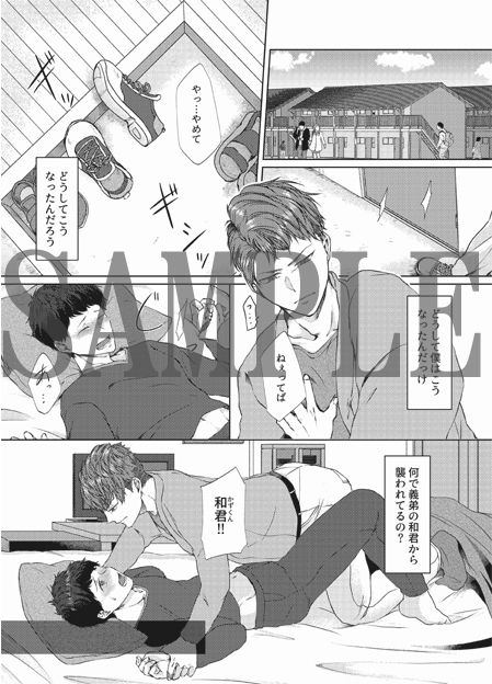 義弟の溺愛セックスで連続絶頂する義兄。自分から離れようとする義兄をメスにする