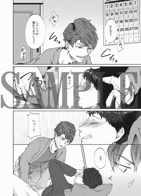 義弟の溺愛セックスで連続絶頂する義兄。自分から離れようとする義兄をメスにする