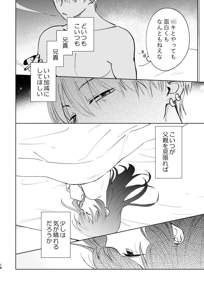 おじさんとみーこ おじさんの話