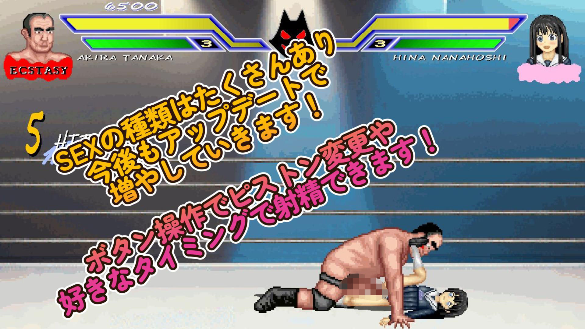 元気なエスパー少女「ヒナ」WOLF〜エッチなアップデート型格闘ゲーム〜 追加キャラ