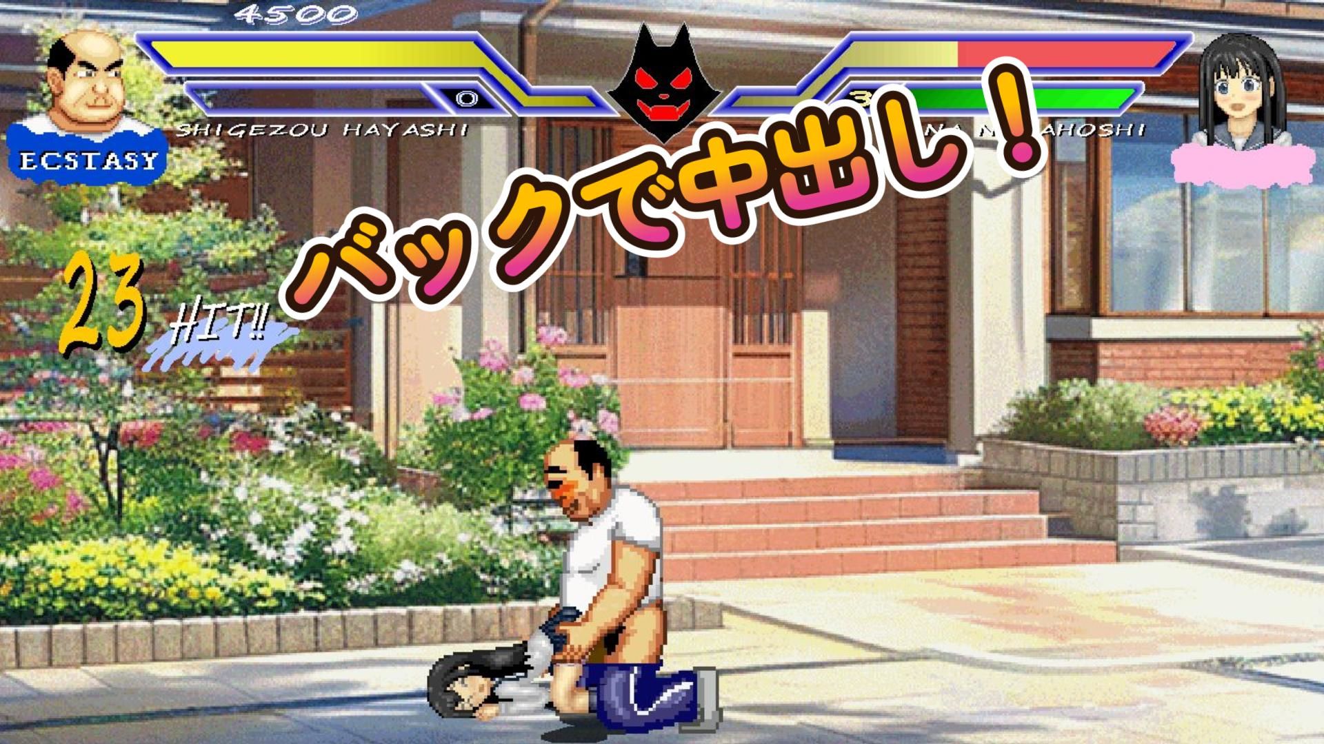 元気なエスパー少女「ヒナ」WOLF〜エッチなアップデート型格闘ゲーム〜 追加キャラ