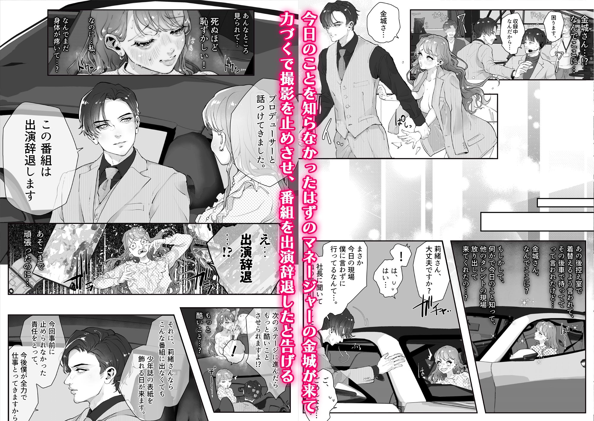 エロバラエティ！〜おっぱいまで吸われるなんて聞いてません！〜