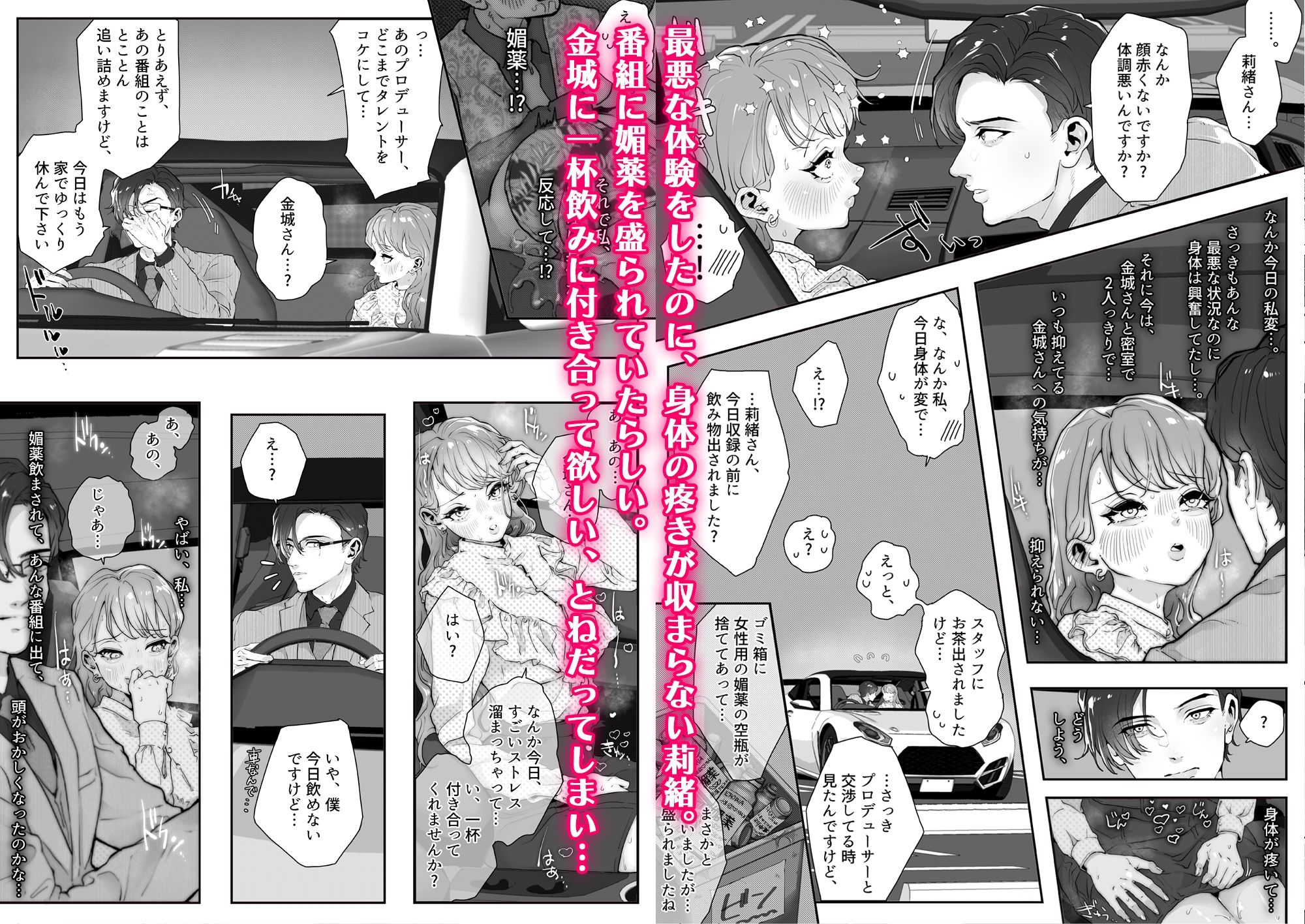 エロバラエティ！〜おっぱいまで吸われるなんて聞いてません！〜