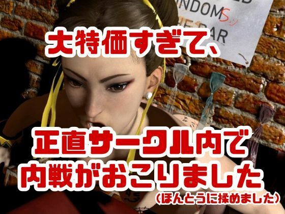 【特大総集編】尻!ケツ!BD記念SF6からチュンリー(春麗)の動画22本を詰め合わせた、最強の総集編爆誕