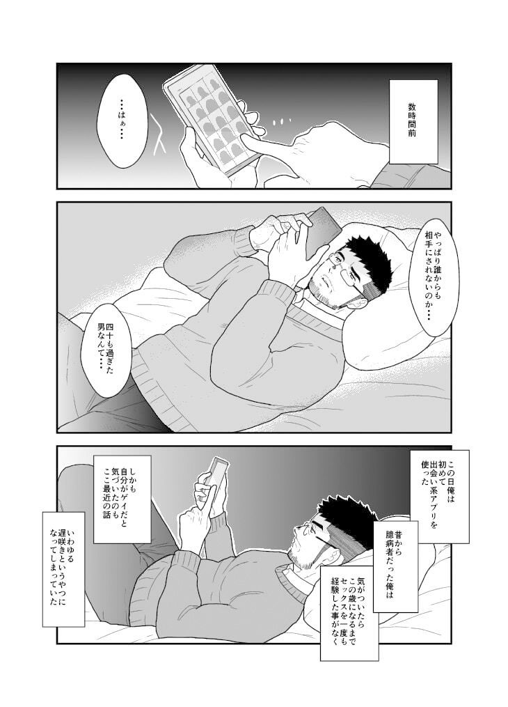 1から始める性奴●生活。