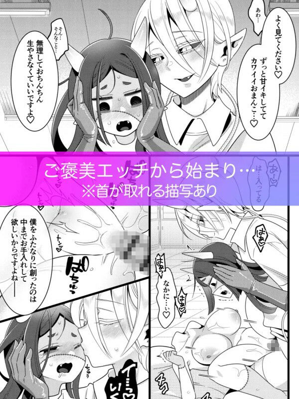 ふたなり千年物語