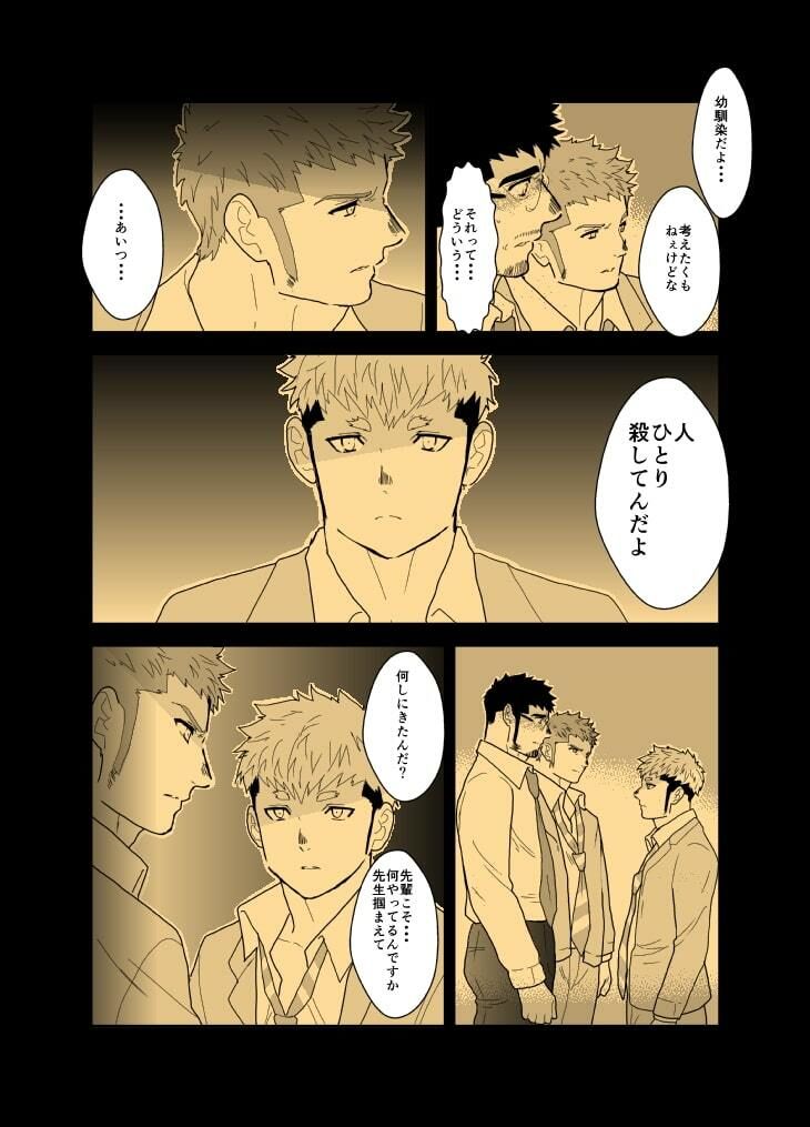 1から始める性奴●生活。2