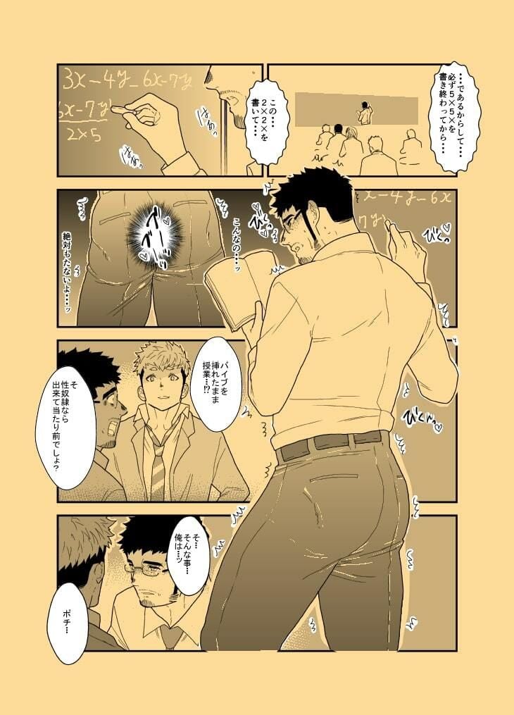 1から始める性奴●生活。2