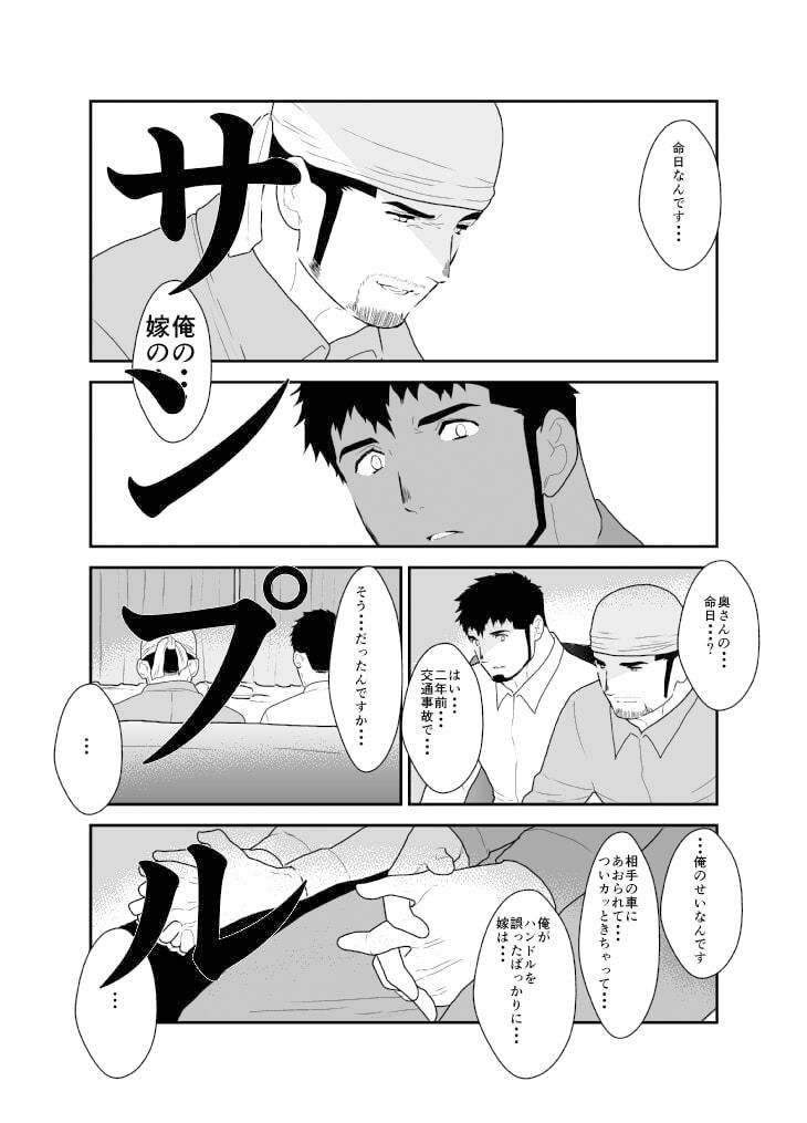 戻れない明日