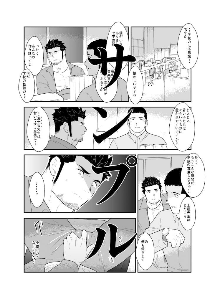 新生トイレの太郎さん