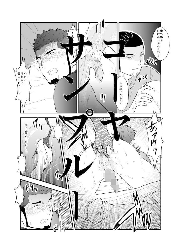 俺、泥棒。やられちゃいました！