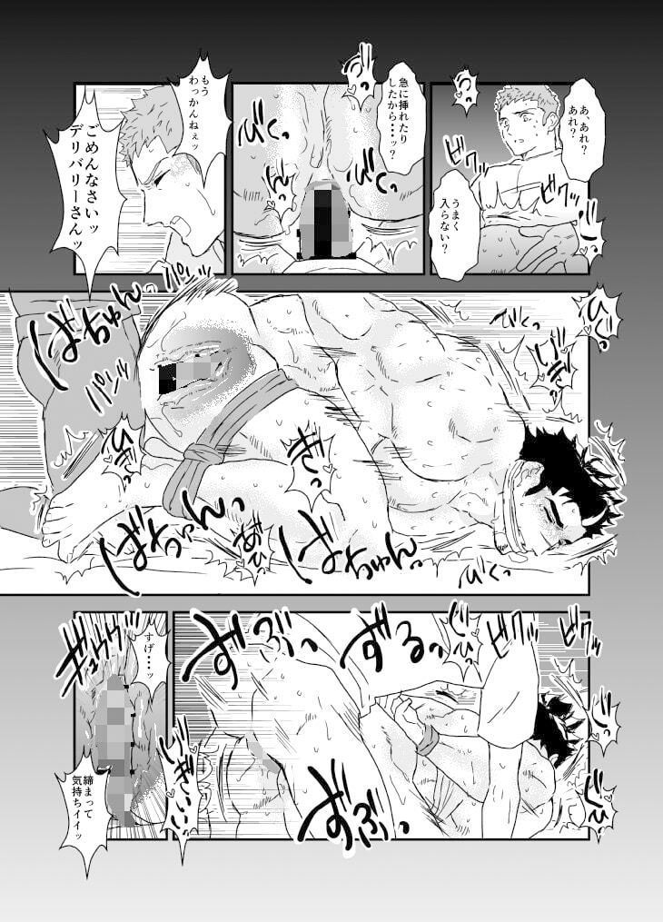 童貞卒業の僕がデリバリーを頼んだらドタバタセックスになってしまいました。