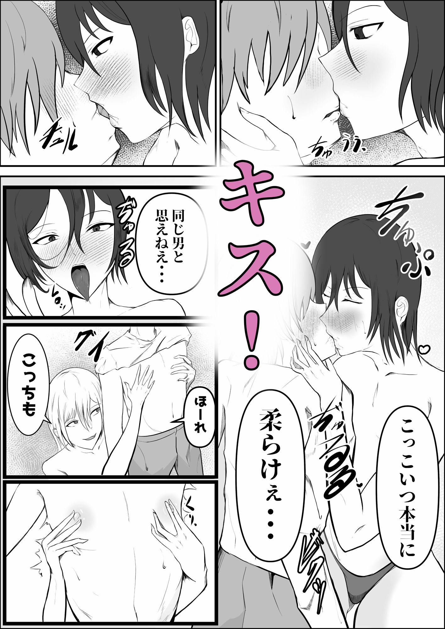 双子インキュバスに犯●れる！