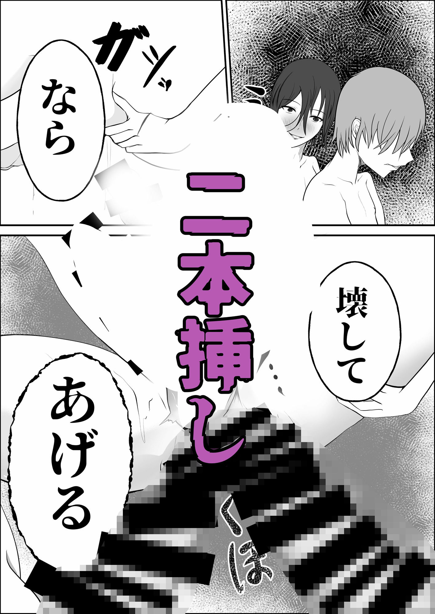 双子インキュバスに犯●れる！