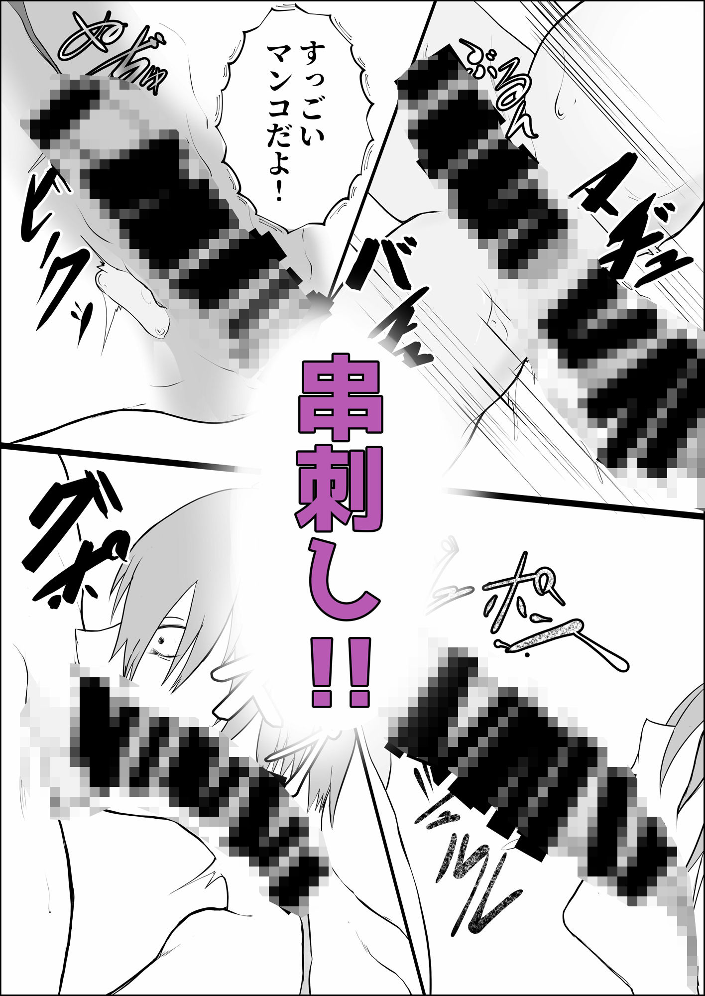 双子インキュバスに犯●れる！