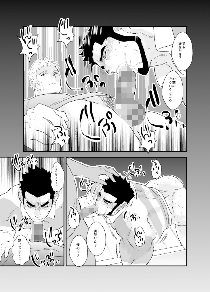 もっと俺をいじめてくれ。