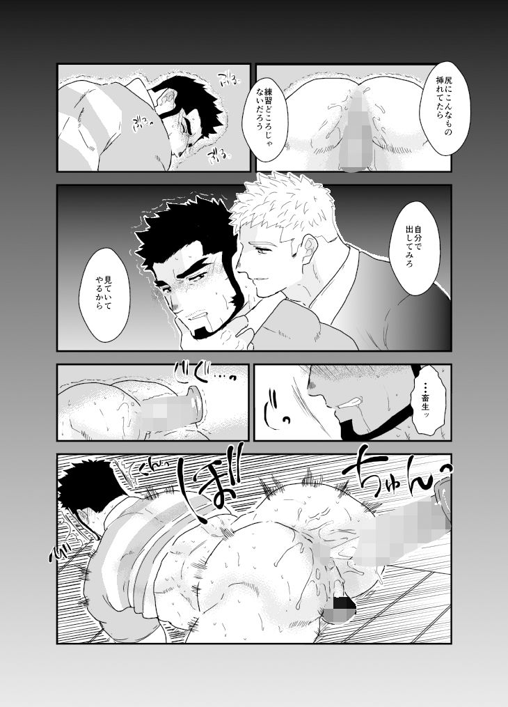 もっと俺をいじめてくれ。