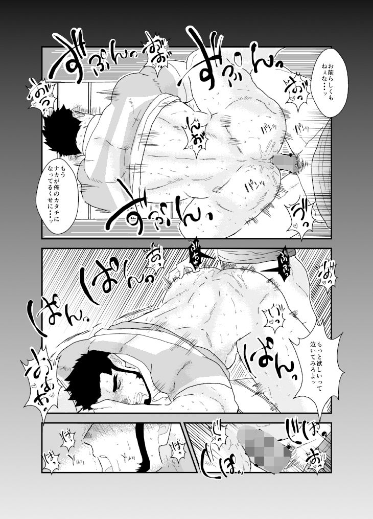 もっと俺をいじめてくれ。