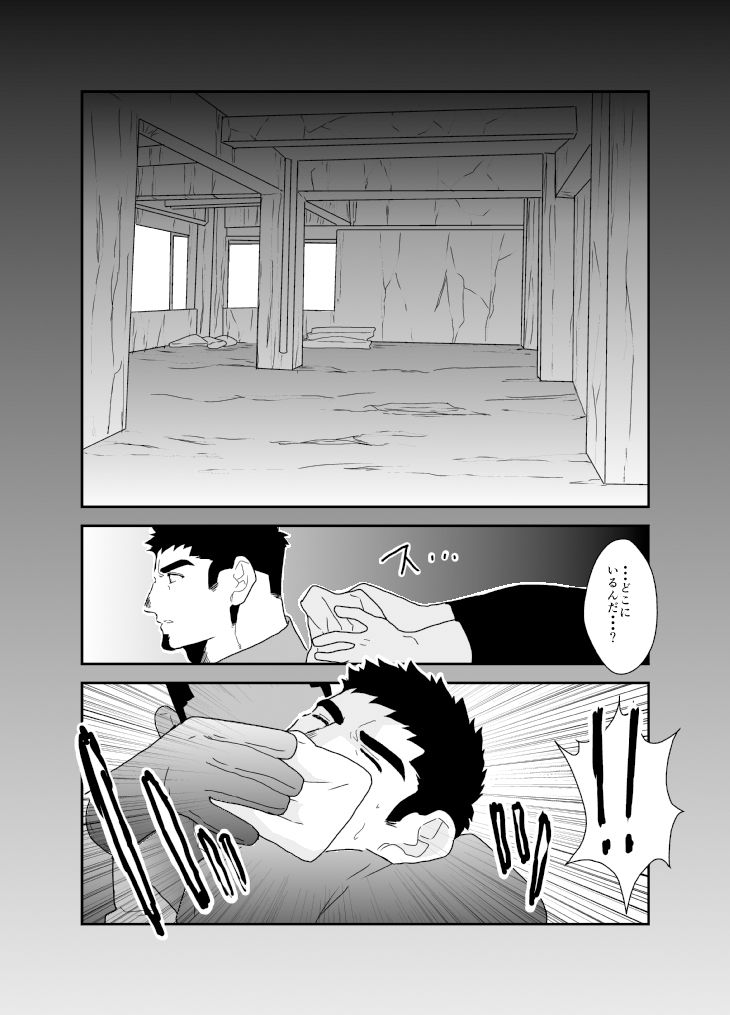 俺が借金の肩代わりに身売りされるなんて。