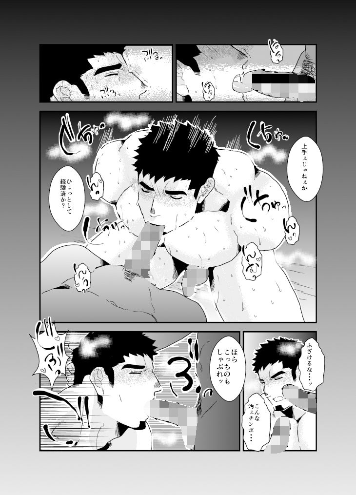 俺が借金の肩代わりに身売りされるなんて。