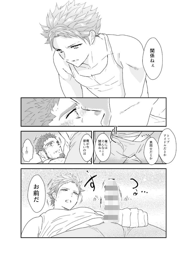 えっちなマネージャーは俺のモノ。