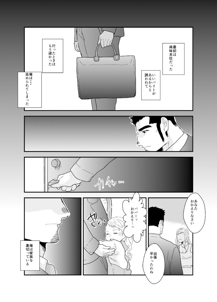 還ってきた性奴●。