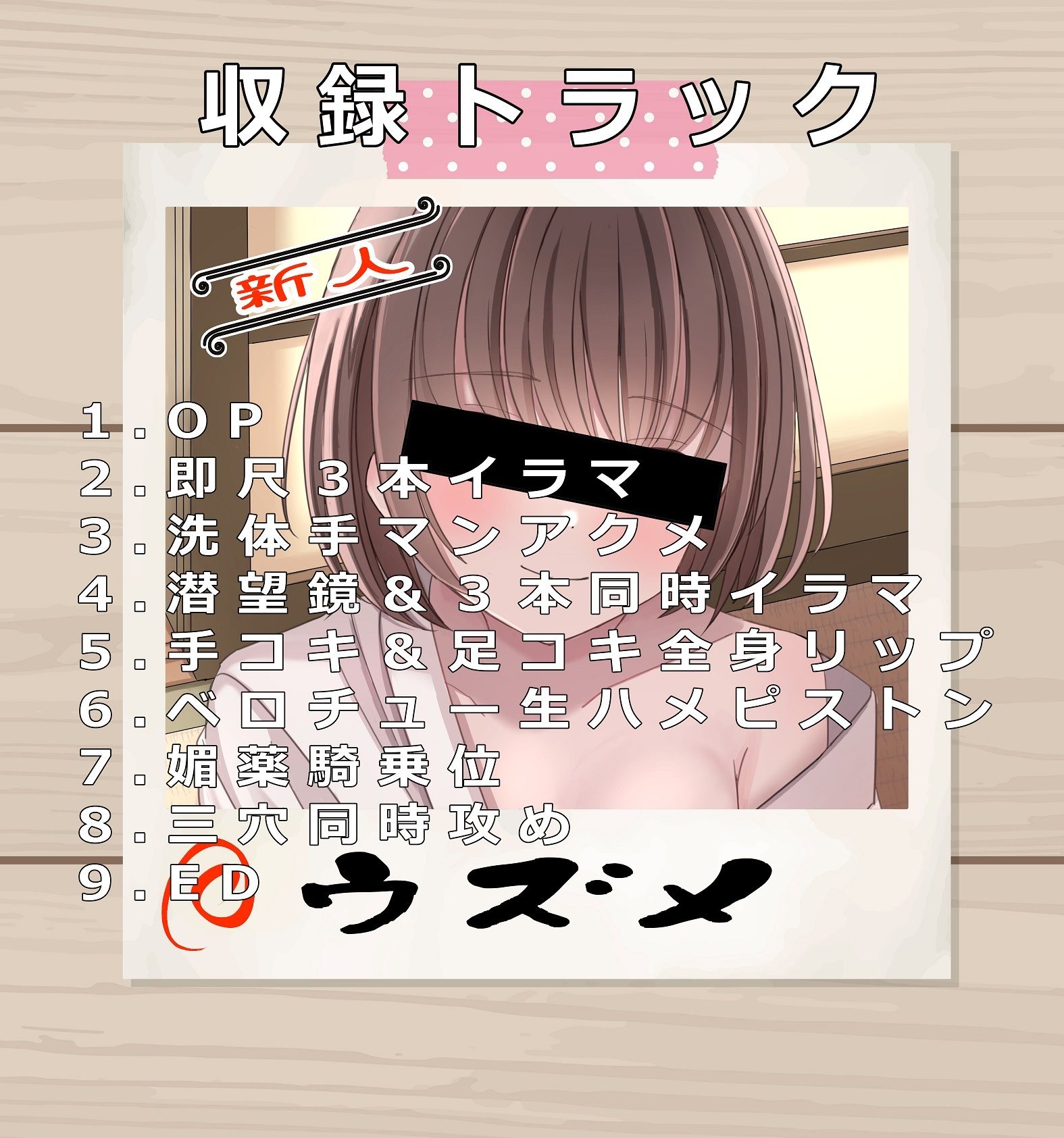 （CV:藤村莉央）お客様は神様です