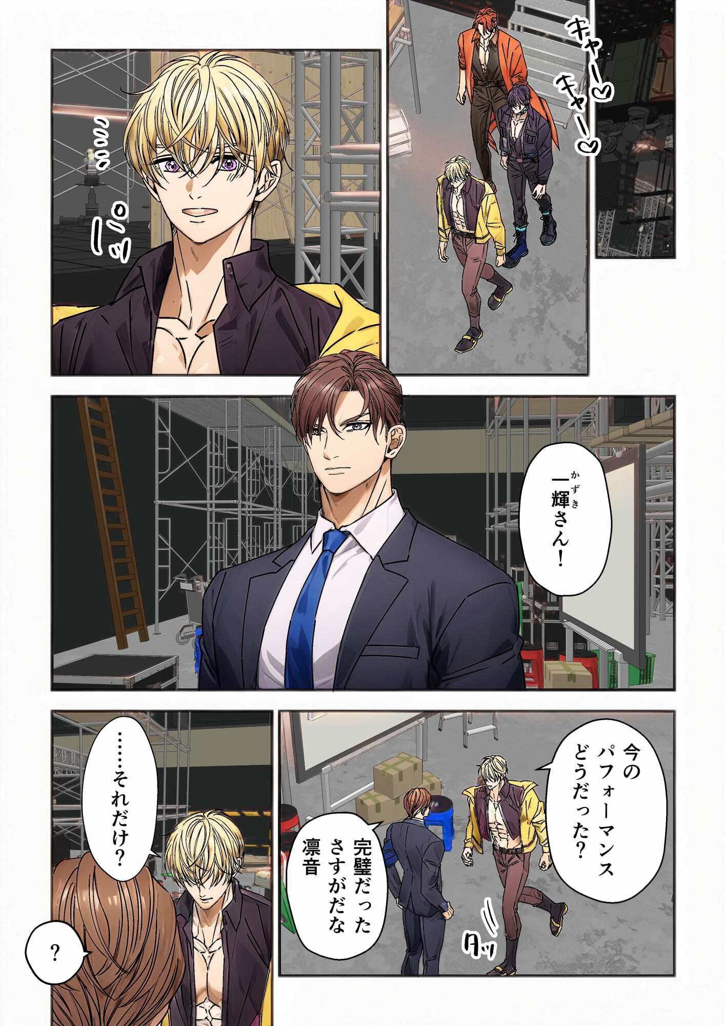 秘密のエンゲージ【限定版】