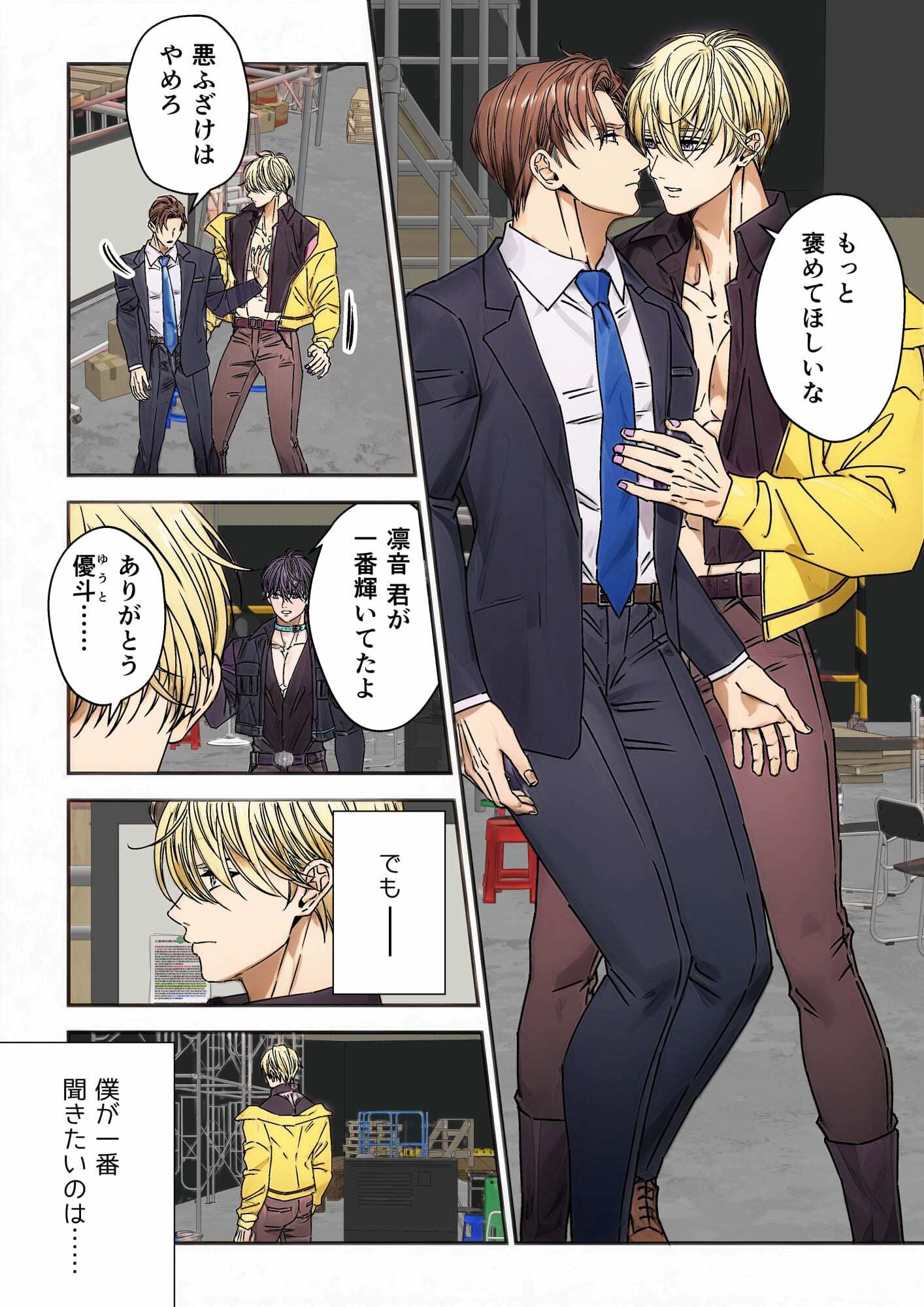 秘密のエンゲージ【限定版】